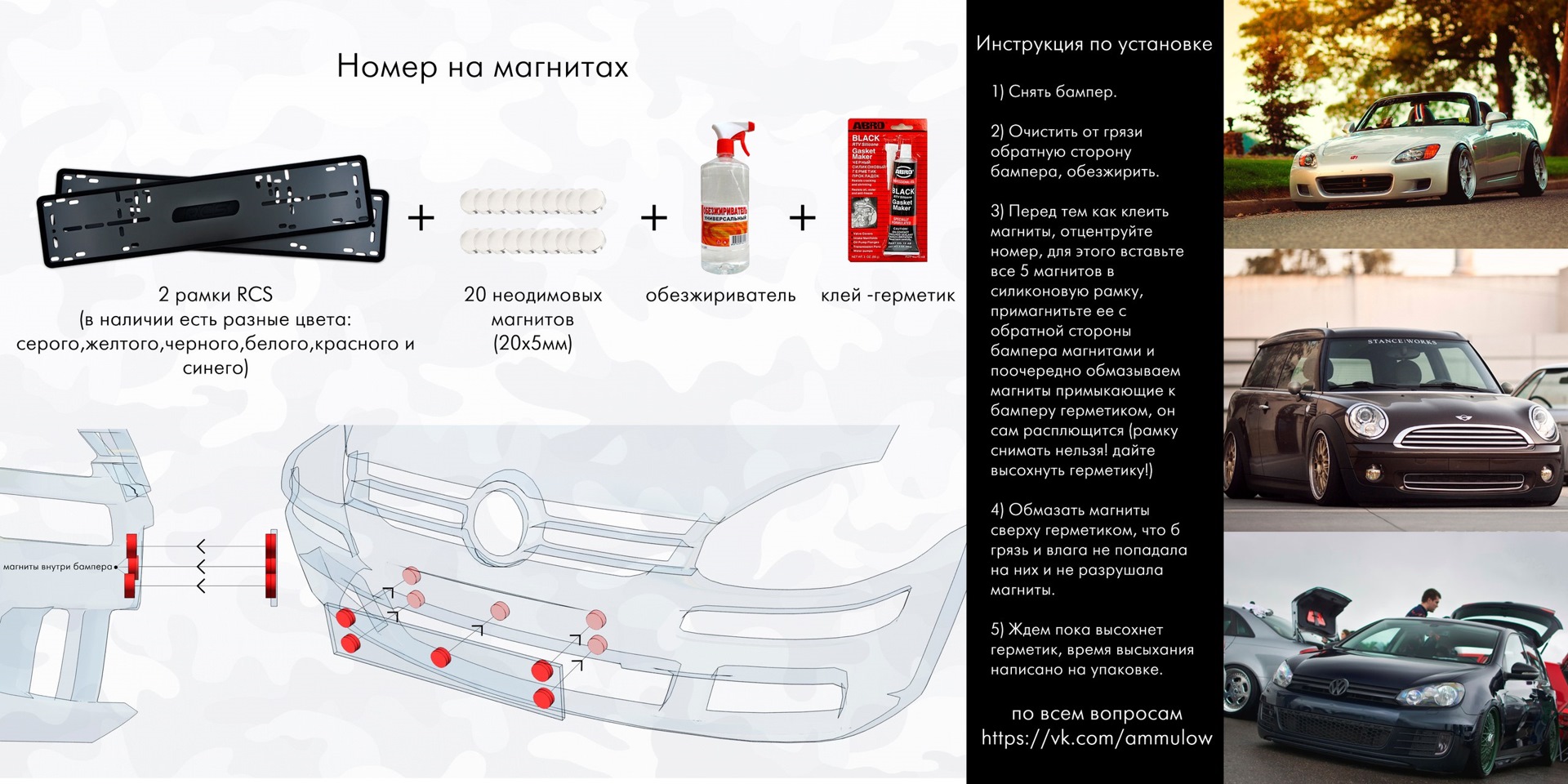 Схема на магнит на номер