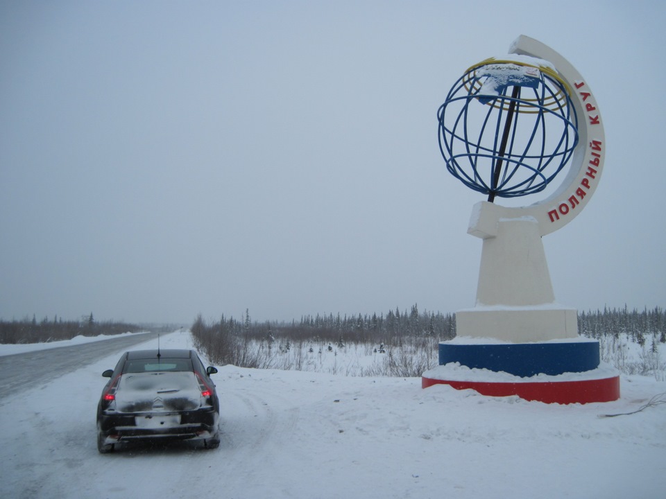 Есть на полярном круге. Стела Полярный круг Мурманск. Надым Северный Полярный круг.