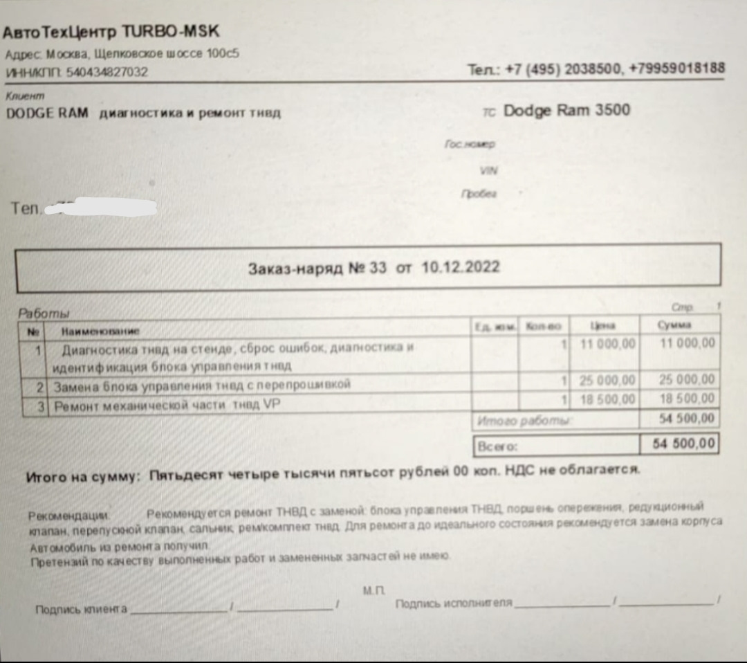 ПЫТКА или НЕ ремонт ТНВД VP44 часть 2 — Dodge Ram, 5,9 л, 1999 года ...