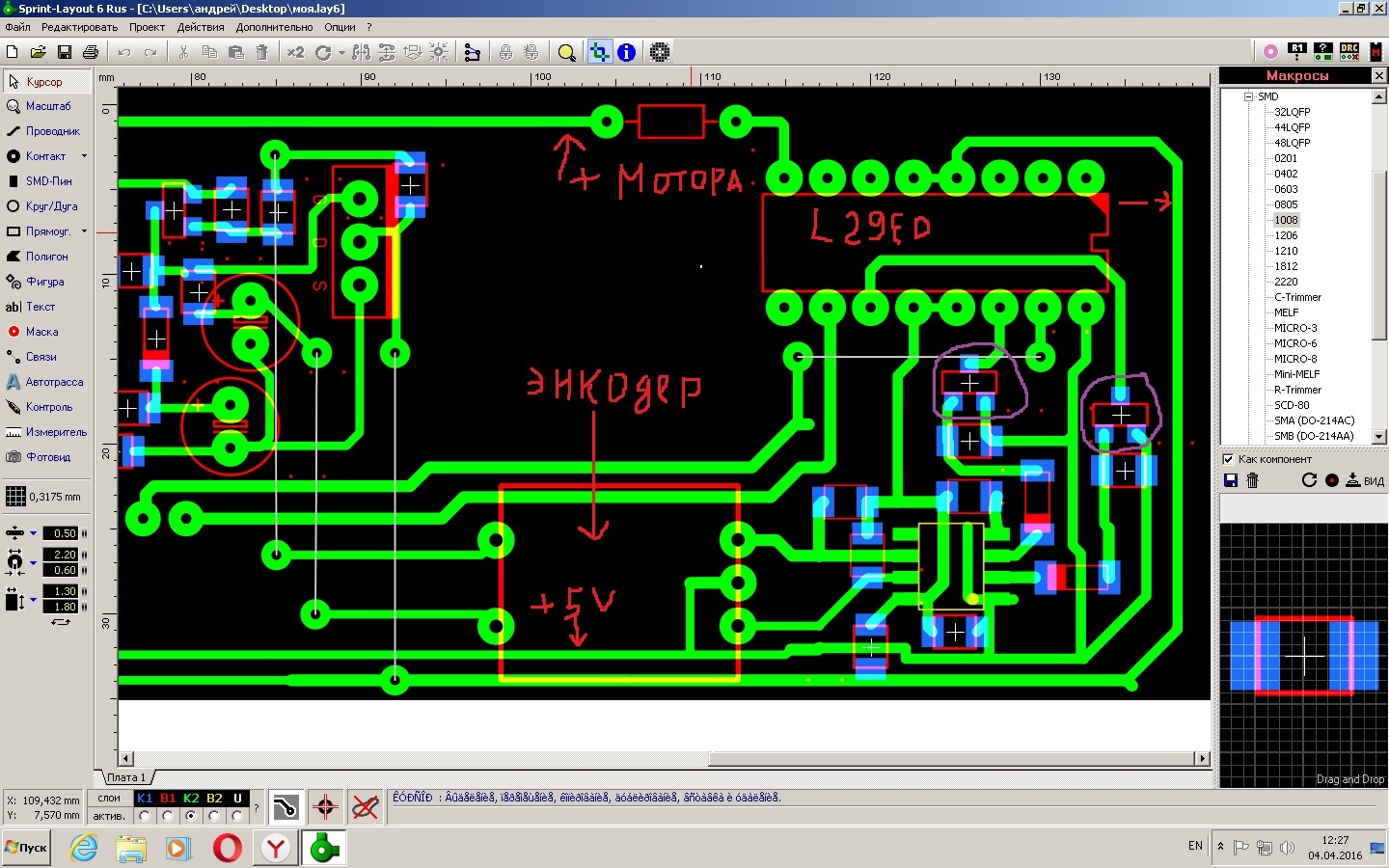 Layout rus. Макрос энкодер Sprint Layout. Sprint Layout энкодер. Схема Sprint Layout. Sprint Layout Радиосхемы.