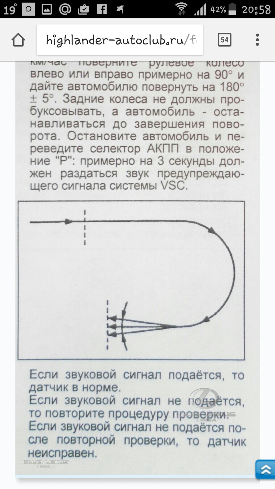 Калибровка угла поворота руля! — Lexus RX (1G), 3 л, 2002 года |  электроника | DRIVE2