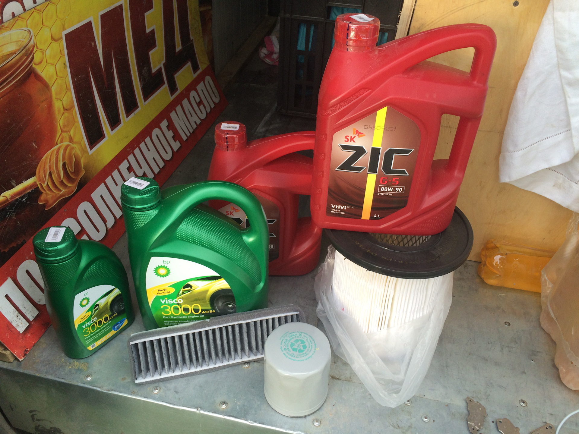 ТО 10000 км. — ГАЗ Соболь, 2,9 л, 2016 года | плановое ТО | DRIVE2