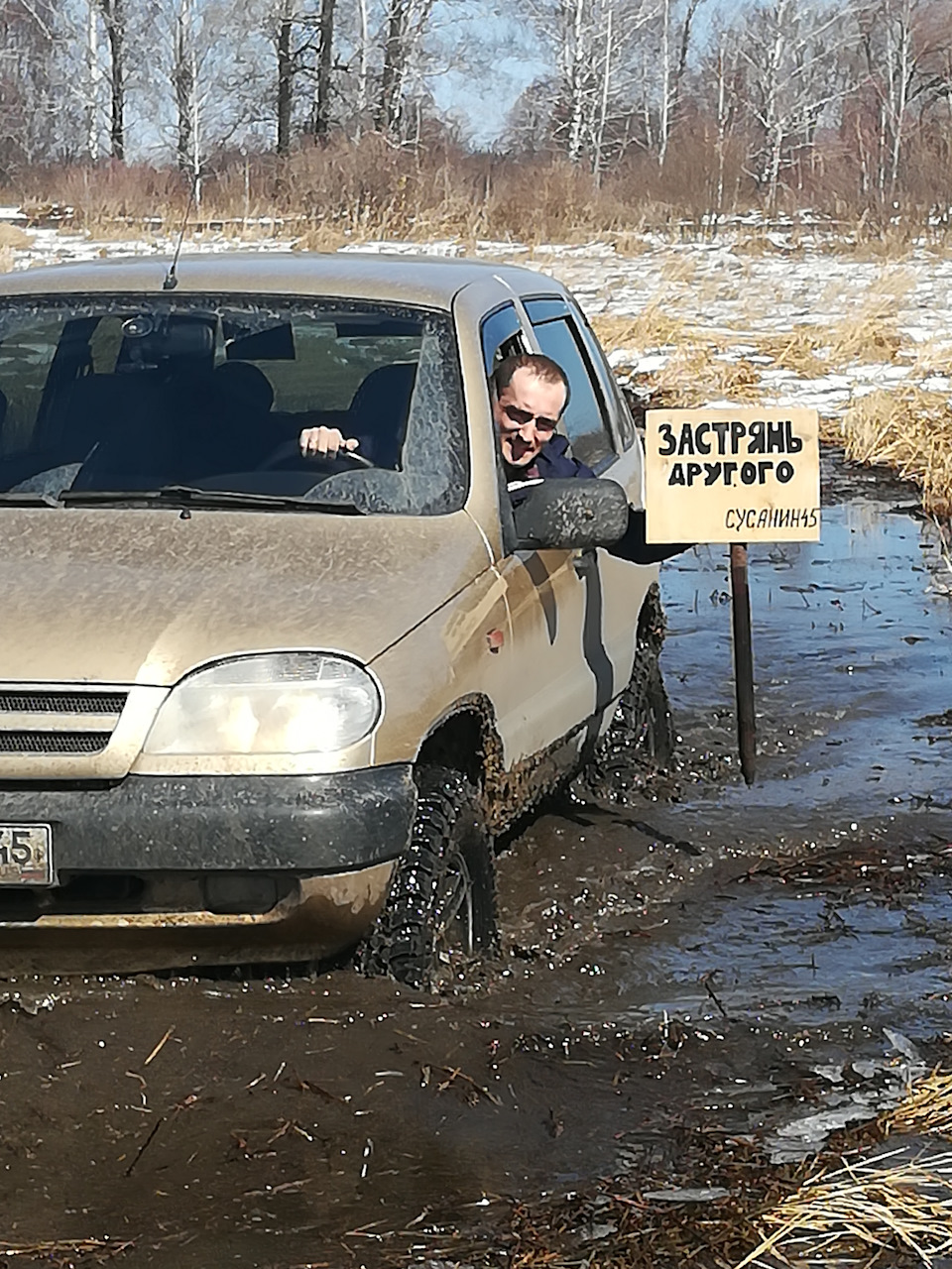 Установка лифта +50 и колес — Chevrolet Niva, 1,7 л, 2005 года | тюнинг |  DRIVE2