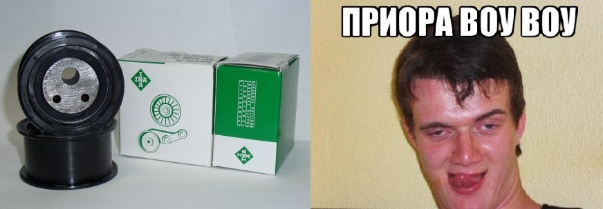 Ремень грм приора и 2112 в чем разница. 62267eas 960. Ремень грм приора и 2112 в чем разница фото. Ремень грм приора и 2112 в чем разница-62267eas 960. картинка Ремень грм приора и 2112 в чем разница. картинка 62267eas 960. Здорова парни! Вопрос такой. Перешел как то я на 2112 систему ГРМ (Ролики INA ремень Contitech Приора). Все поставили, натянули (не перетягивали), все по меткам — во общем все как полагается. Но через определенное время появился звук издаваемый из под крышки ГРМ в плавных или резких нажатий педали газа (или открытия заслонки напрямую из под капота) до 3500 оборотов.Знаю что на 2112 системе ролик не само натяжной, и по этому ремень нужно подтянуть через какое то определенное время. Исходя из этого подумал что проблема может кроется именно в ремне.Съездив на СТО там где ставили этот комплект который так мне рекламировали что лучше ничего его нет, объяснив причину — вскрыли крышку, ремень отлично натянут. Ремень не съело, ролики хорошие (Но моторюга не снимал ни ремень, ни ролики). Просто посмотрел, подумал, попробовал покрутить ключем натяжным — сказал все хорошо. Ну я и уехал во общем.Когда смотрели на СТО мотор был прогрет до рабочей температуры, звук был по тише — нежели чем на холодную. Такое ощущение что ролики сухие. Меня это очень сильно настораживает, т.к мотор у меня "втыковый", да бы не…, не буду говорить это в слух. Как то был в товарища на другом СТО, там проел все мозги мотористу, он говорит что: Мол, все верно, ты же перешел на 2112 систему, когда газуешь ремень тянется (хотя у меня стоит приоровский ремень). Мол ставь обратно комплект от Gates приора, и будет тебе счастье. А случаи с обрывом ремня на данном комплекте он отрицает — мол все хорошо, никакие ролики ни клинит, да что что Китай, все нормально и вообще все это бред. Ремень грм приора и 2112 в чем разница. 62267eas 960. Ремень грм приора и 2112 в чем разница фото. Ремень грм приора и 2112 в чем разница-62267eas 960. картинка Ремень грм приора и 2112 в чем разница. картинка 62267eas 960. Здорова парни! Вопрос такой. Перешел как то я на 2112 систему ГРМ (Ролики INA ремень Contitech Приора). Все поставили, натянули (не перетягивали), все по меткам — во общем все как полагается. Но через определенное время появился звук издаваемый из под крышки ГРМ в плавных или резких нажатий педали газа (или открытия заслонки напрямую из под капота) до 3500 оборотов.Знаю что на 2112 системе ролик не само натяжной, и по этому ремень нужно подтянуть через какое то определенное время. Исходя из этого подумал что проблема может кроется именно в ремне.Съездив на СТО там где ставили этот комплект который так мне рекламировали что лучше ничего его нет, объяснив причину — вскрыли крышку, ремень отлично натянут. Ремень не съело, ролики хорошие (Но моторюга не снимал ни ремень, ни ролики). Просто посмотрел, подумал, попробовал покрутить ключем натяжным — сказал все хорошо. Ну я и уехал во общем.Когда смотрели на СТО мотор был прогрет до рабочей температуры, звук был по тише — нежели чем на холодную. Такое ощущение что ролики сухие. Меня это очень сильно настораживает, т.к мотор у меня "втыковый", да бы не…, не буду говорить это в слух. Как то был в товарища на другом СТО, там проел все мозги мотористу, он говорит что: Мол, все верно, ты же перешел на 2112 систему, когда газуешь ремень тянется (хотя у меня стоит приоровский ремень). Мол ставь обратно комплект от Gates приора, и будет тебе счастье. А случаи с обрывом ремня на данном комплекте он отрицает — мол все хорошо, никакие ролики ни клинит, да что что Китай, все нормально и вообще все это бред.