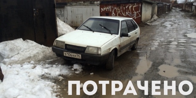 Человек толкает машину. 2109 зима гнилая. Как заводить девятку. Заводим ваз 2114. Автоваз гиф.