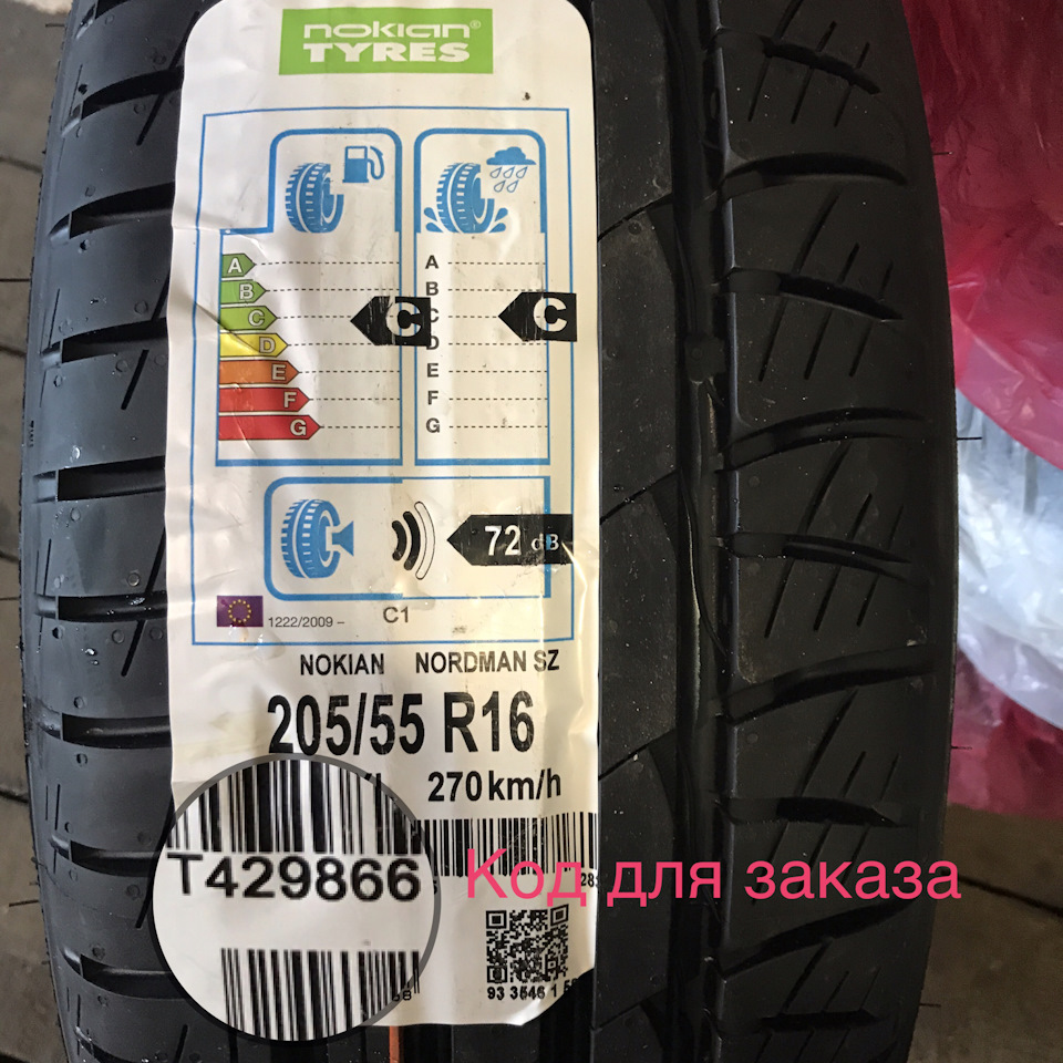 Nokian Nordman SZ XL 205/55 R16 — Toyota Avensis II, 1,8 л, 2008 года ...