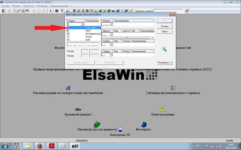 Как установить elsawin 6. Смотреть фото Как установить elsawin 6. Смотреть картинку Как установить elsawin 6. Картинка про Как установить elsawin 6. Фото Как установить elsawin 6