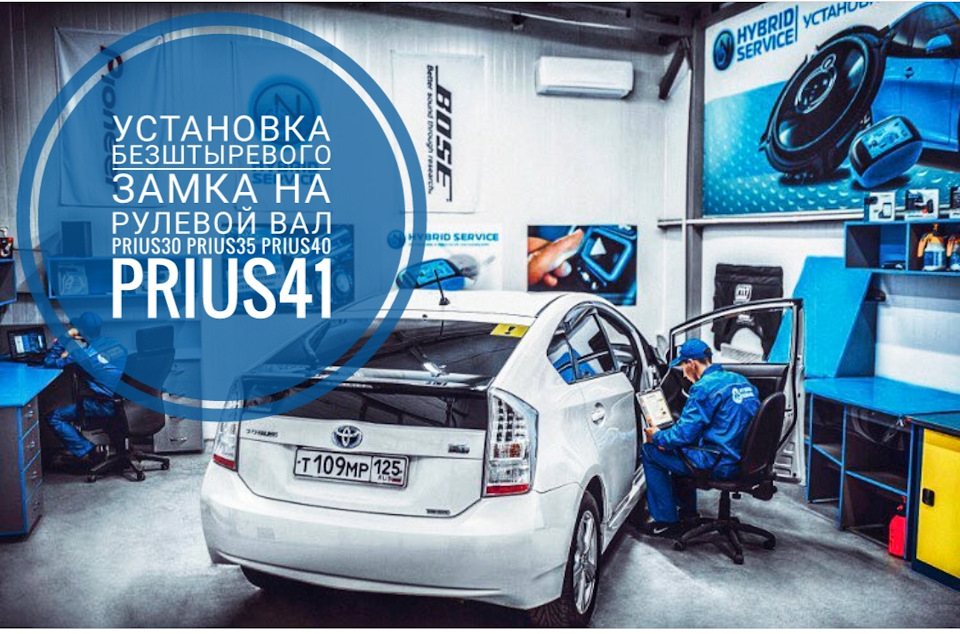 Установка безштыревого замка DRAGON на рулевой вал — hybrid-shop на DRIVE2