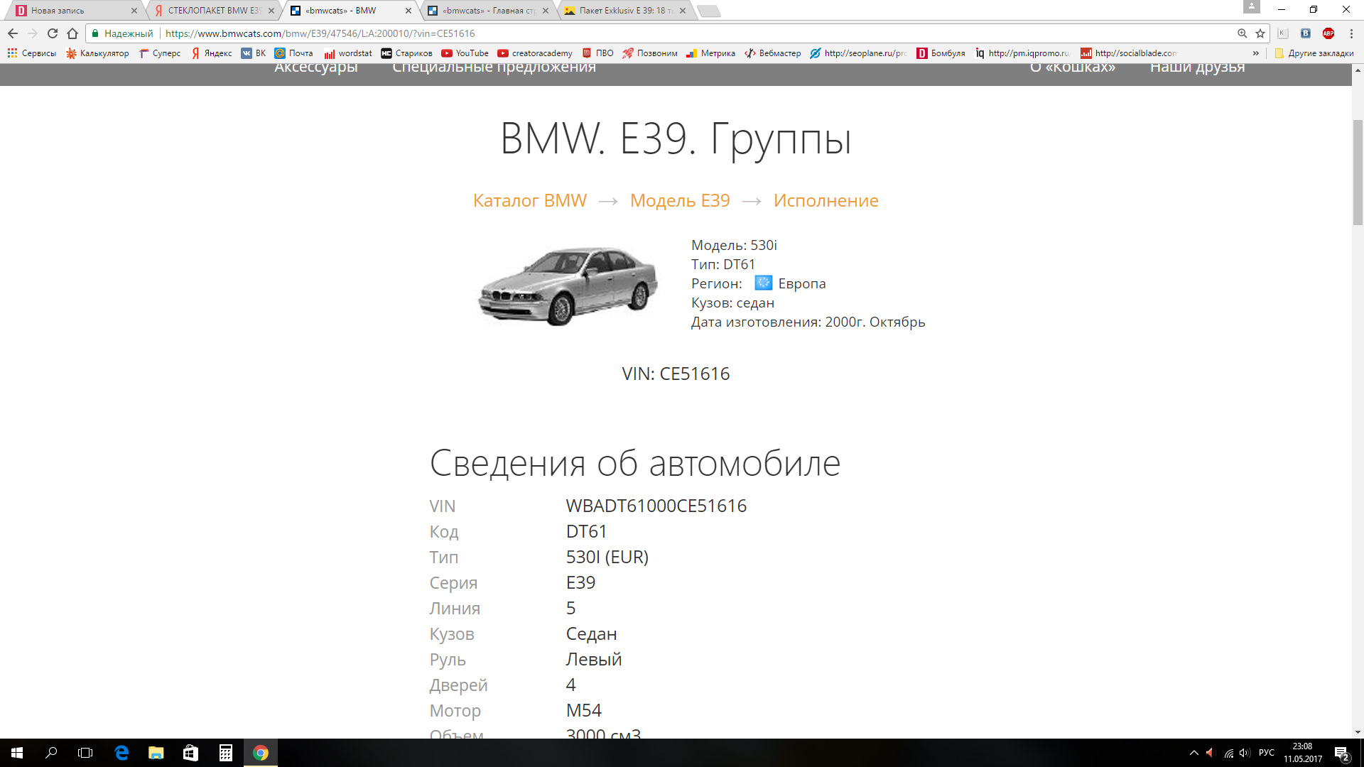 Комплектация bmw по вину. Комплектация БМВ по вин. Проверить БМВ по вину. Проверка комплектации по VIN БМВ drive2. Комплектация по VIN Mercedes.