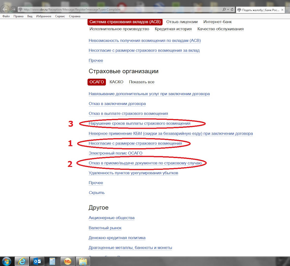 Жалоба по выплате ОСАГО в РСА и ЦБРФ — есть ли смысл? — Сообщество  «Юридическая Помощь» на DRIVE2