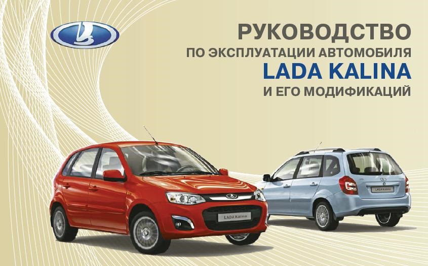 Фото в бортжурнале LADA Калина 2 универсал