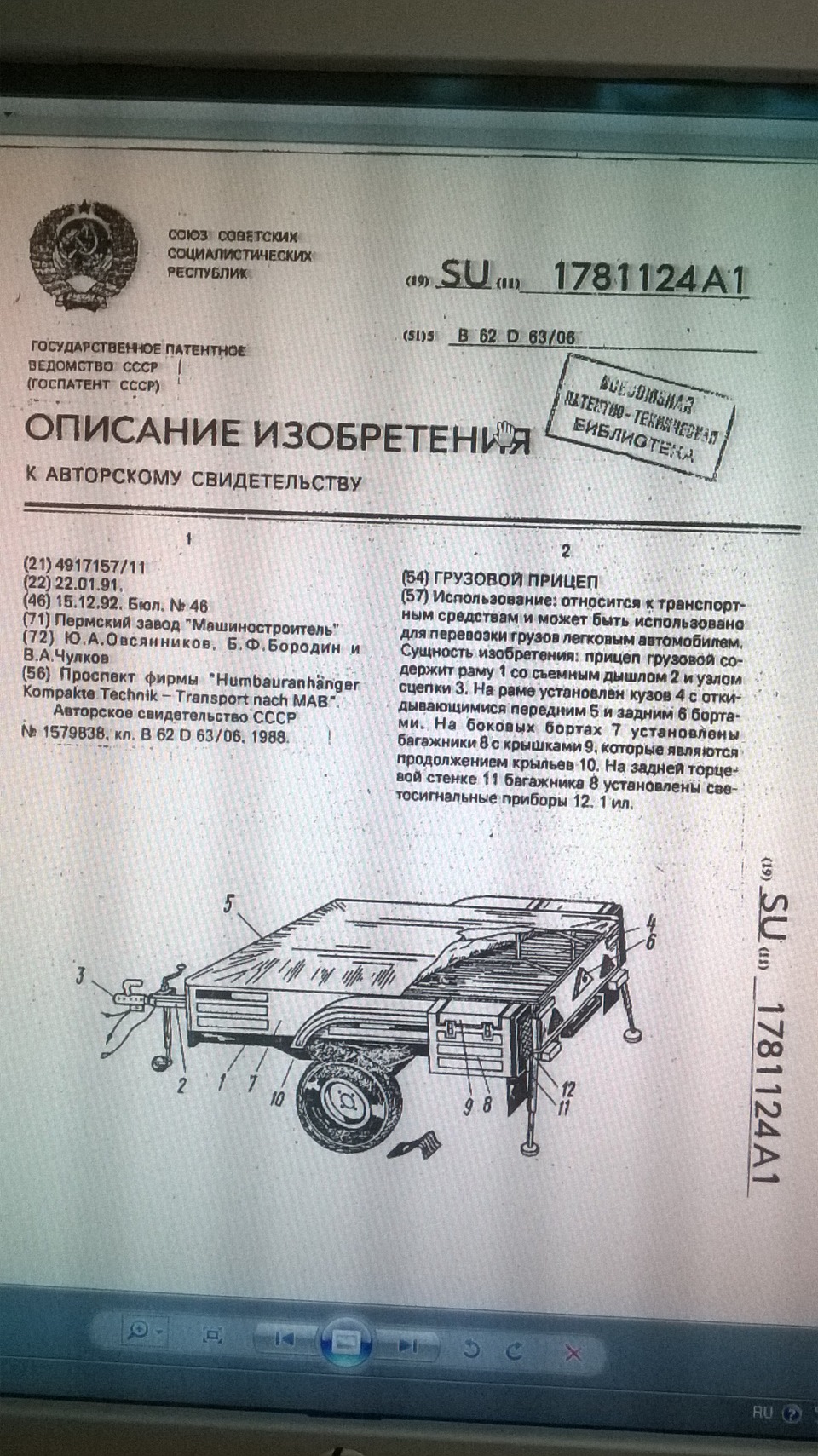 Документы На Прицеп Скиф Купить