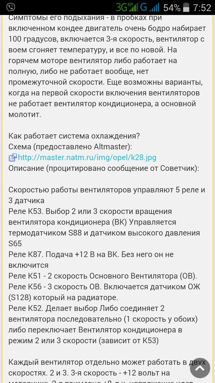 Вот маненько надыбал правильное восстановление и работу — Opel Vectra B,  1,6 л, 1999 года | электроника | DRIVE2