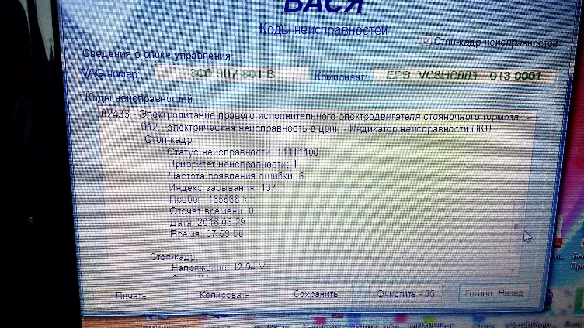 Чем диагностировать фольксваген пассат б5