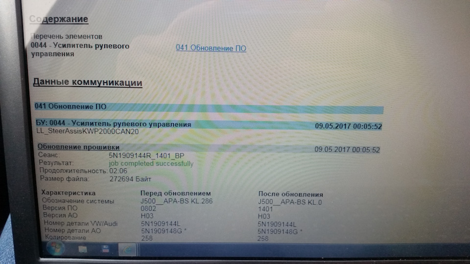 Прошивка рулевой рейки и изменение кодировки АКПП на VW Tiguan — DRIVE2