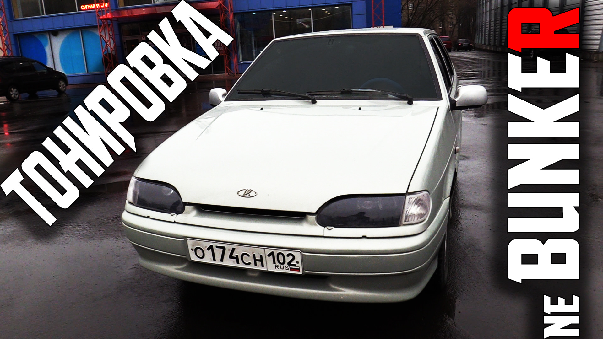 Lada 2114 1.5 бензиновый 2004 | Радует Глаз на DRIVE2