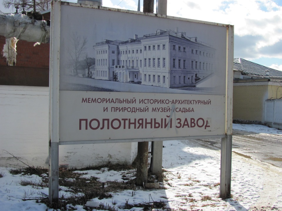 полотняный завод музей усадьба гончаровых официальный история. Смотреть фото полотняный завод музей усадьба гончаровых официальный история. Смотреть картинку полотняный завод музей усадьба гончаровых официальный история. Картинка про полотняный завод музей усадьба гончаровых официальный история. Фото полотняный завод музей усадьба гончаровых официальный история