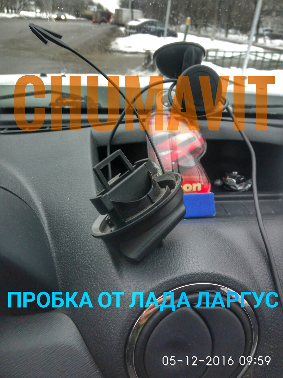 Крышка бака от Ларгуса — Renault Duster (1G), 1,5 л, 2013 года | просто ...