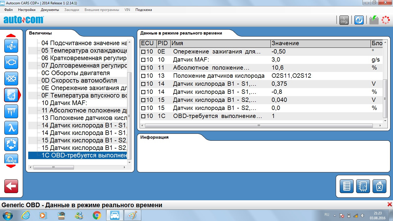 Программа для диагностики мазда 6 через elm327