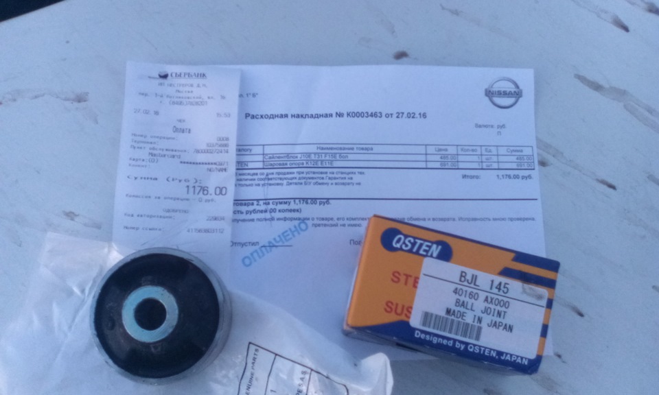 40160AX000 ШАРОВАЯ ОПОРА NISSAN MARCH/MICRA/NOTE (AK12, E11) перед ...