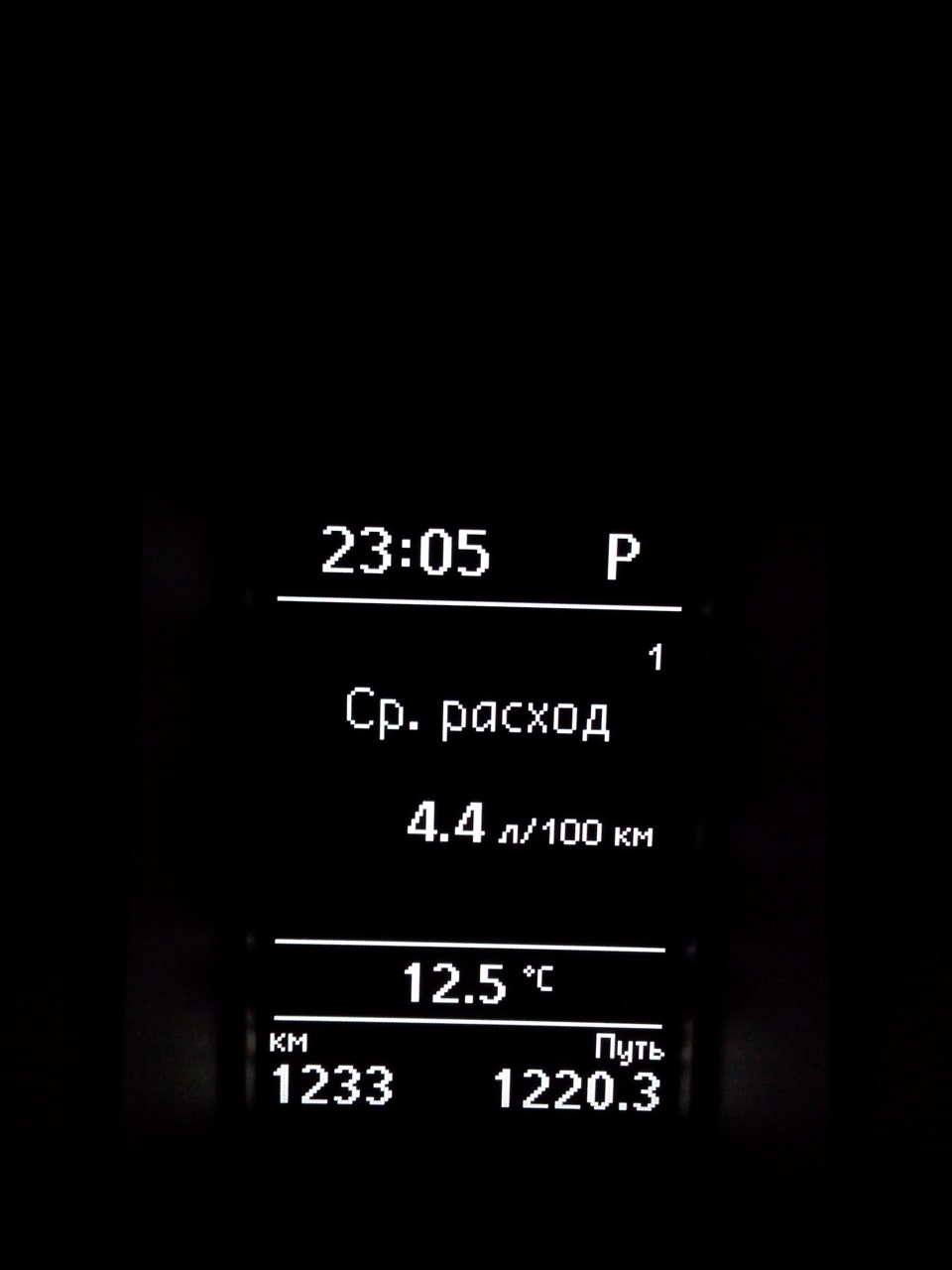 Расход топлива! — Skoda Yeti, 1,4 л, 2014 года | обкатка | DRIVE2