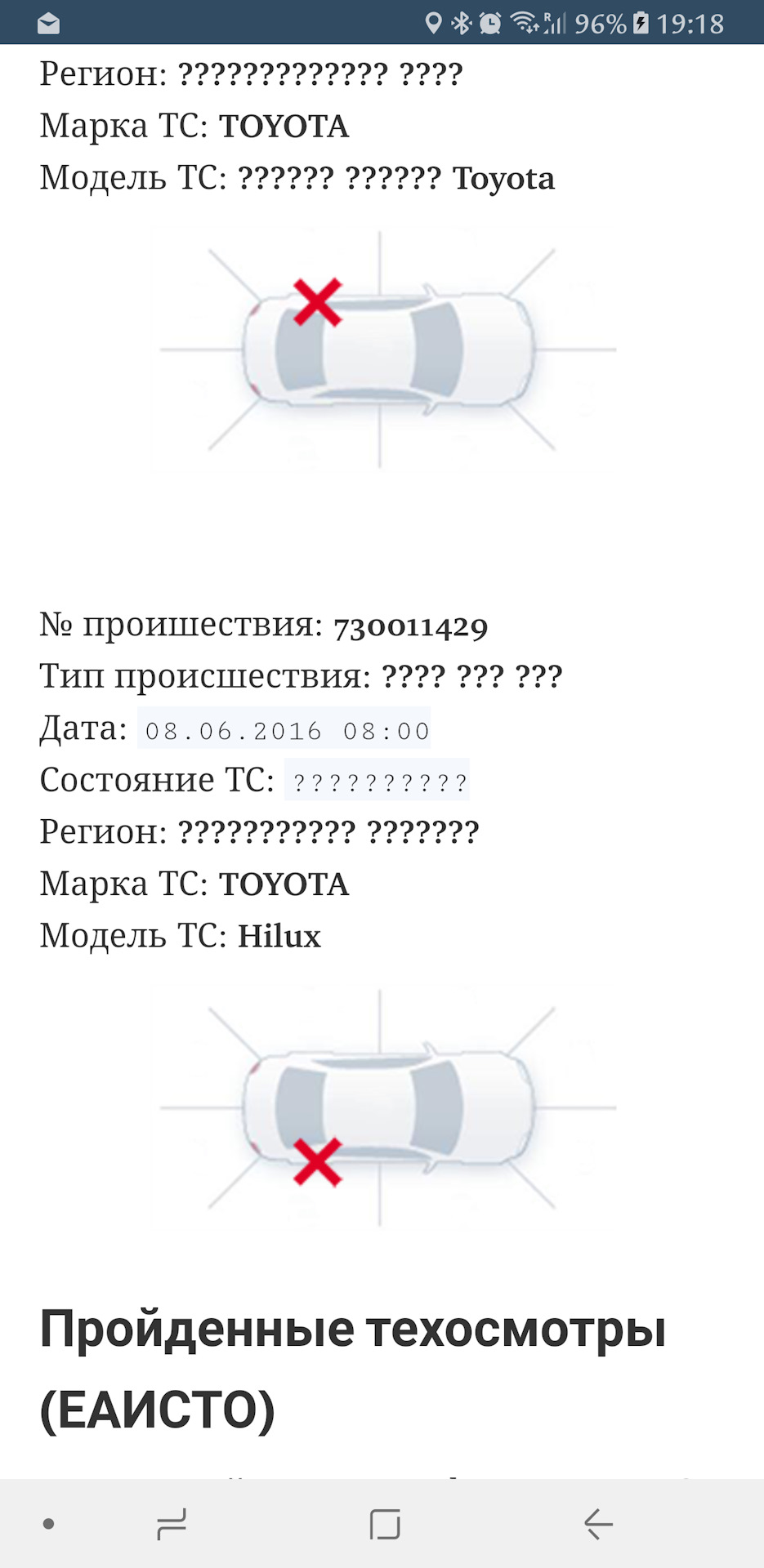 Фото в бортжурнале Toyota Hilux (8G)