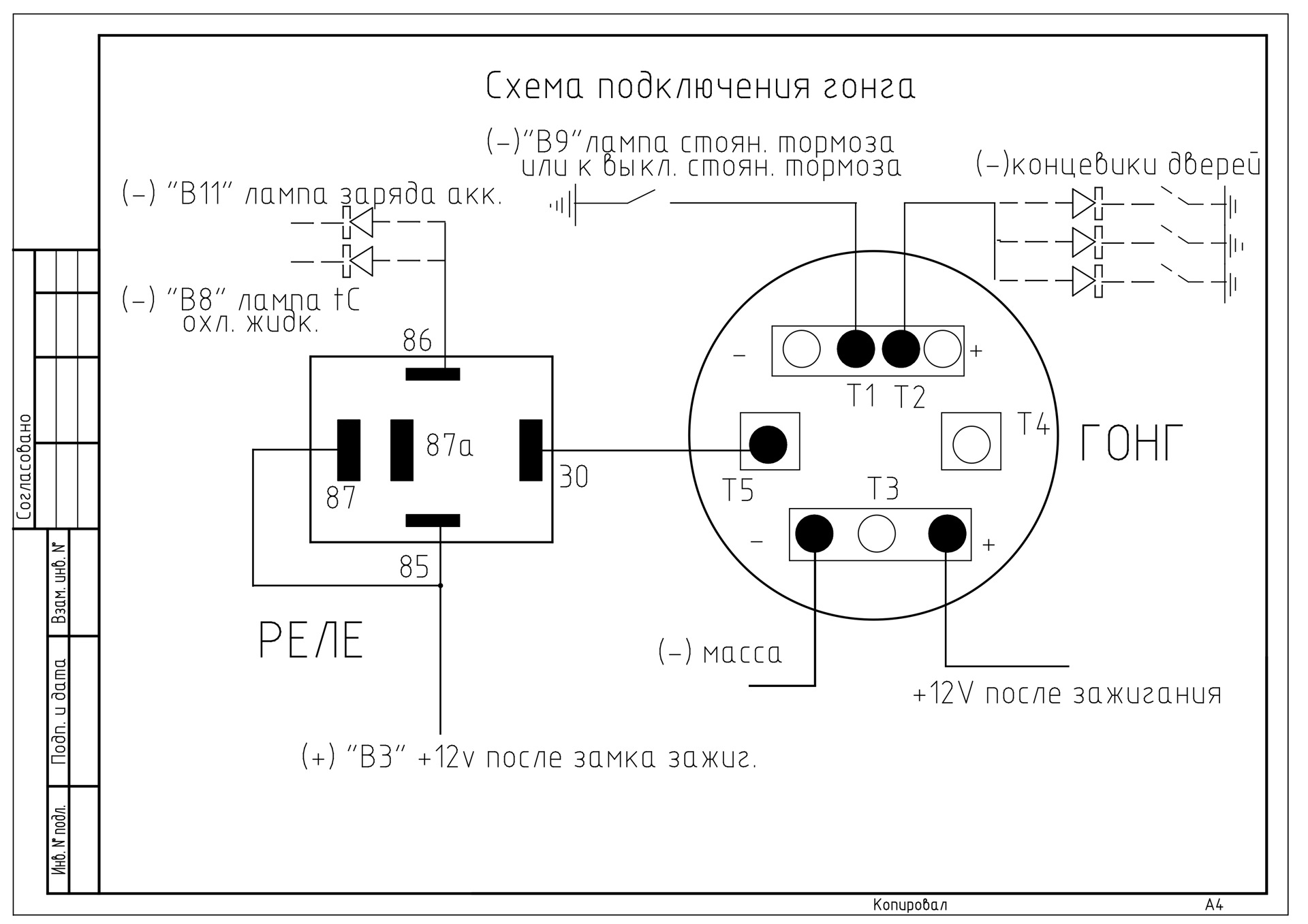 Зуммер sat 1205 характеристики схема подключения