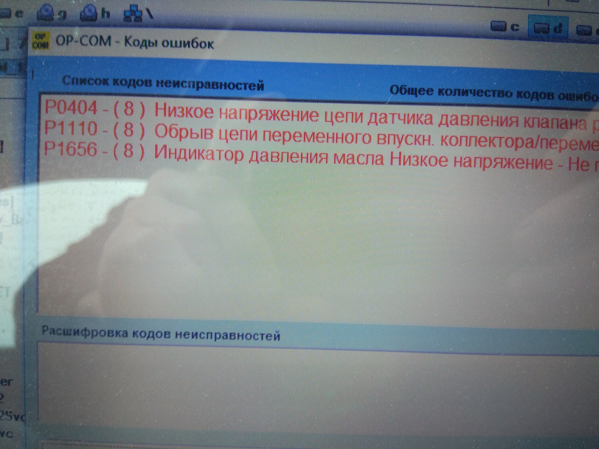 После сброса ошибок. После сброса ошибок. P164000 ошибка vag. C1688 ошибка kia. После сброса ошибок.