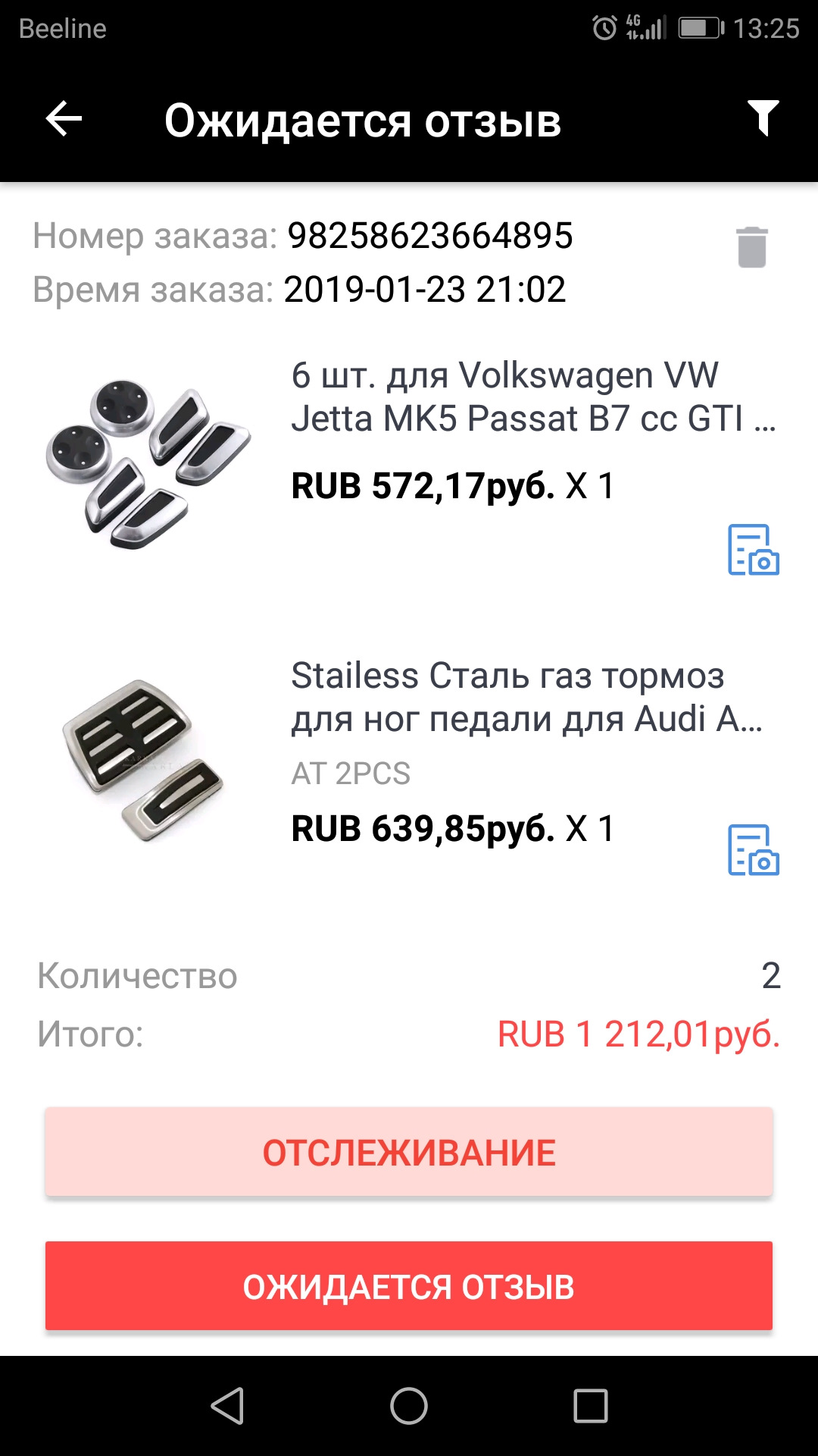 ожидается отзыв. ожидается отзыв. ожидается отзыв. увеличить время обработки заказа на алиэкспресс. алиэкспресс что случилось 2022.