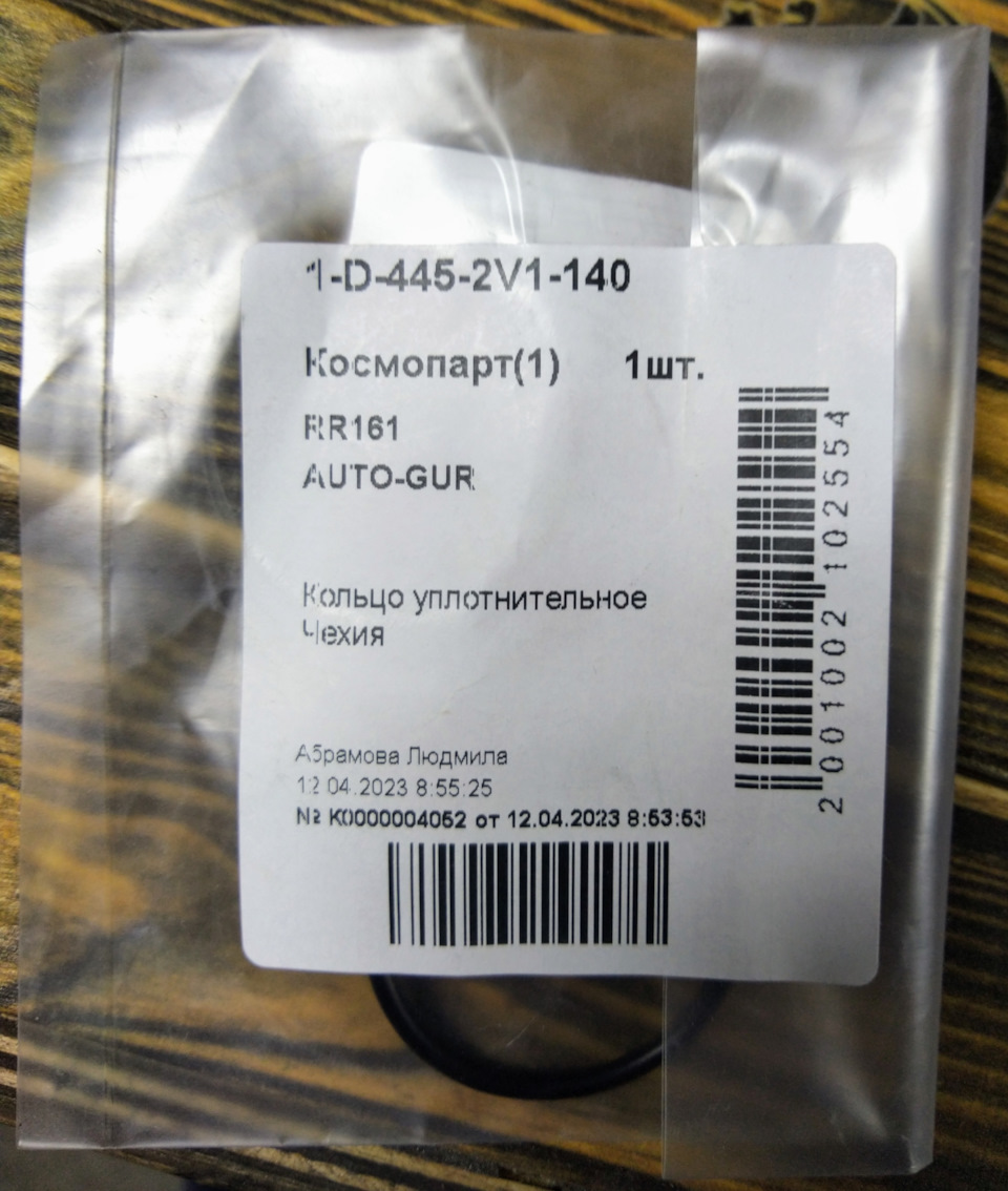 Фото в бортжурнале BMW 3 series Gran Turismo (F34). Запчасти на фото: 042023B