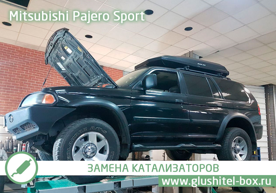 Митсубиси паджеро спорт замена
