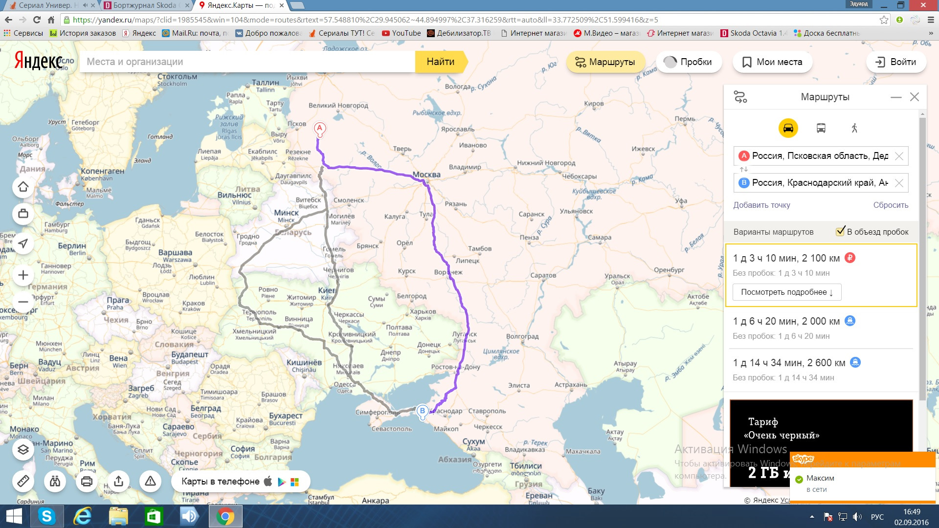 Сколько от краснодара до питера на машине. Сколько от краснодара до питера на машине. Маршрут краснодар санкт петербург. Краснодар москва трасса м4. Ярославль краснодар карта.