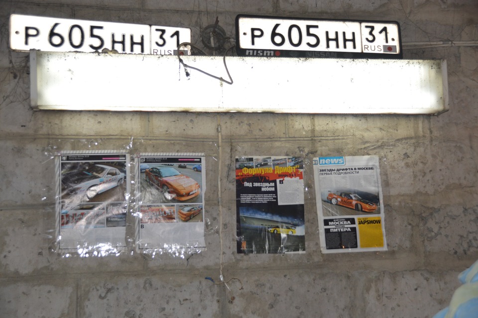 Обустраиваем гараж — Nissan Skyline (R30), 2,5 л, 1984 года ...