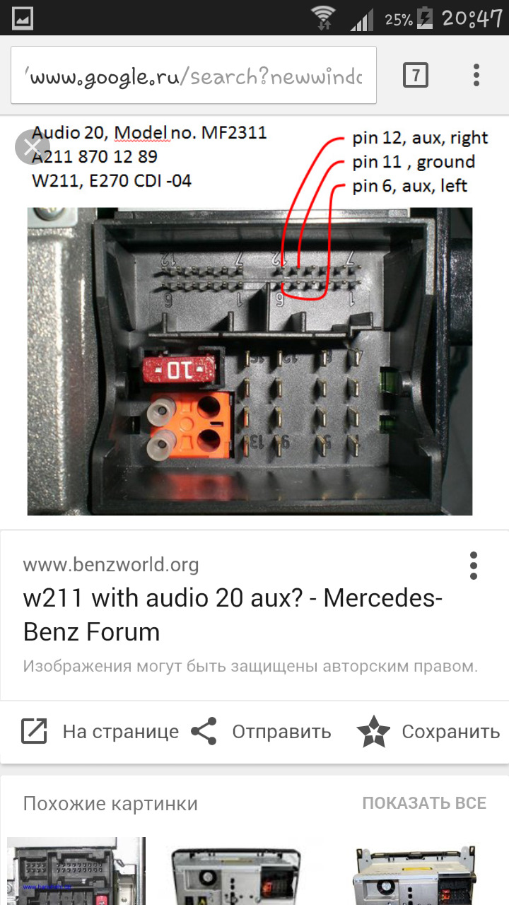 Подключение магнитолы спринтер audio 50 aps установка aux своими руками. - DRIVE2