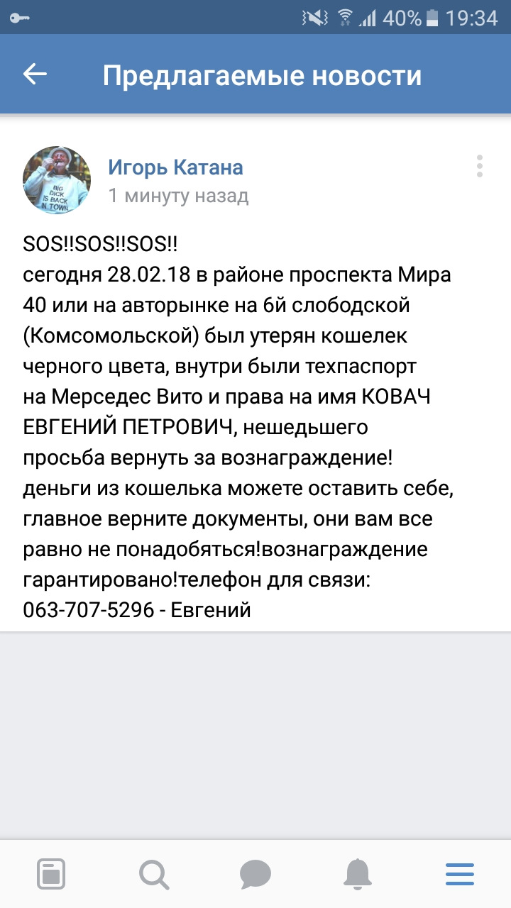 Постановка на учет и сразу утеряны документы — Mercedes-Benz Vito (1G), 2,2  л, 1999 года | покупка машины | DRIVE2