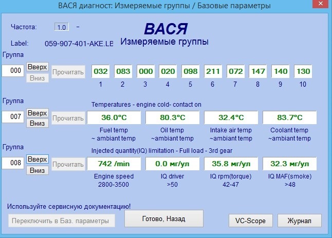 Диагностика ауди а6 ваг ком