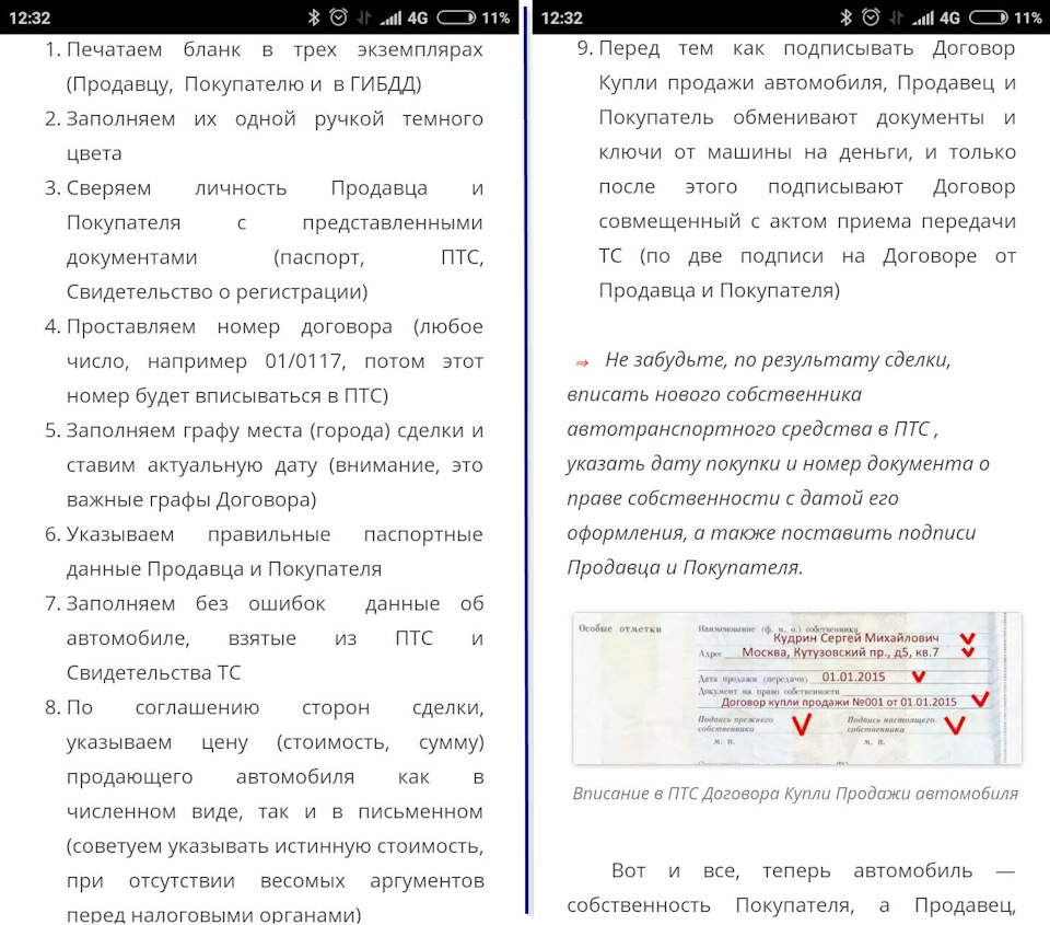 Процесс покупки, постановка на учёт — Honda Civic (7G), 1,7 л, 2002 года |  покупка машины | DRIVE2