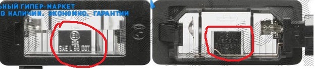 62e0126s 960 е60 как снять подсветку номера