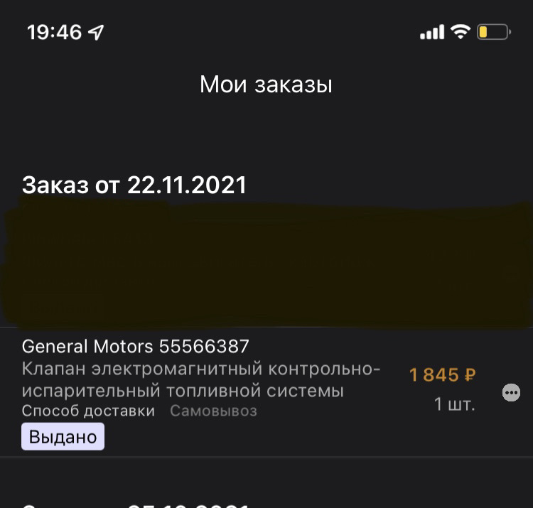 Запчасти на фото: 55566387. Фото в бортжурнале Opel Zafira Tourer