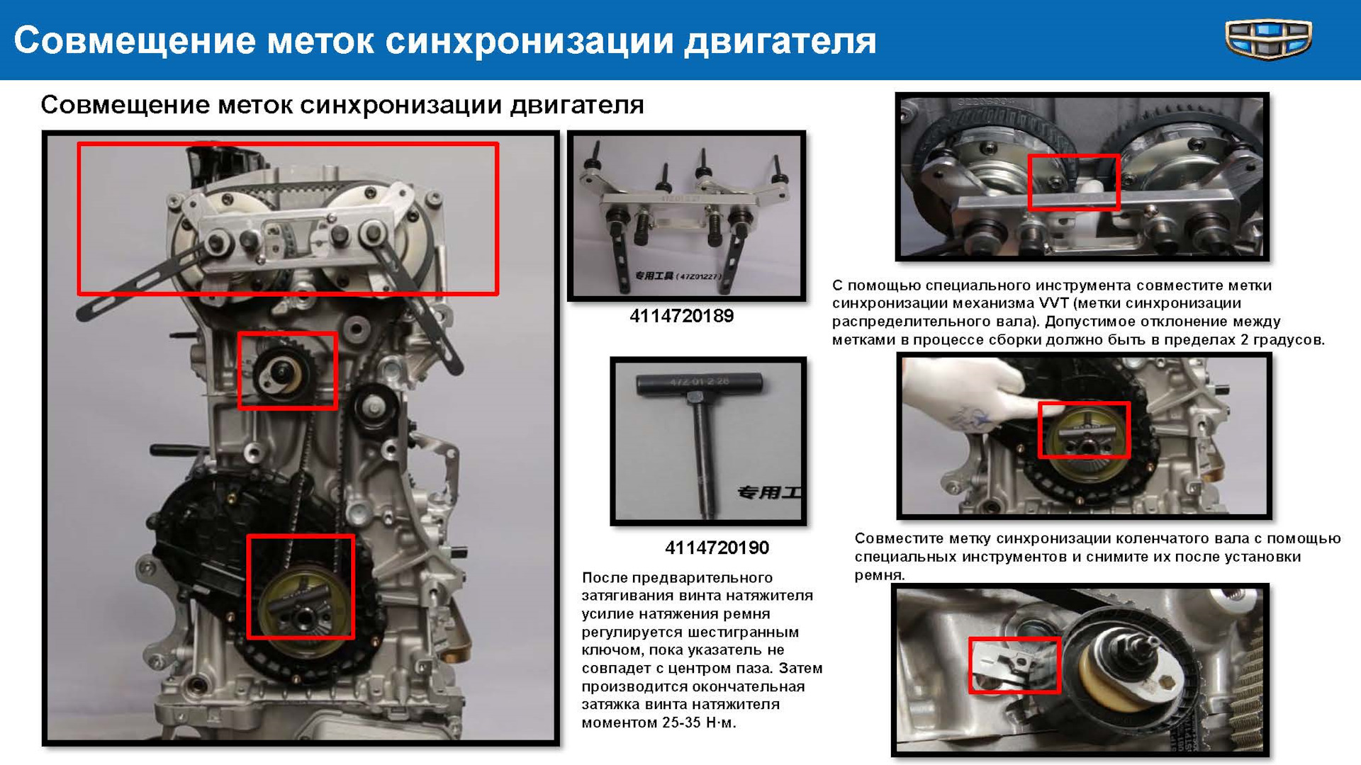 Coolray инструкция. JLH-3g15td. JLH-3g15td двигатель. Geely Coolray двигатель. Geely Coolray двигатель схема.