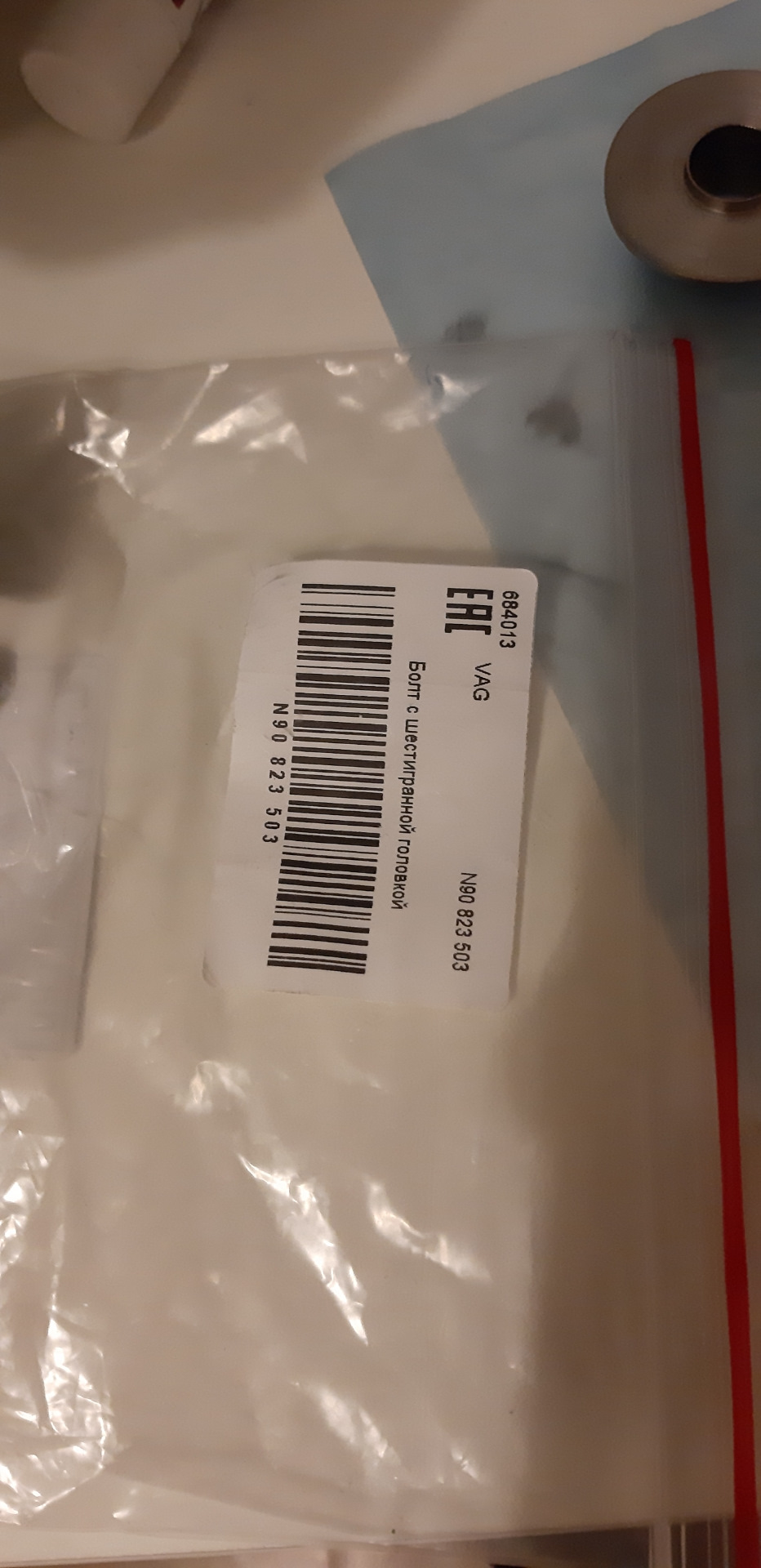 N90823503 Болт крепежный опоры КПП VAG VAG | Запчасти на DRIVE2