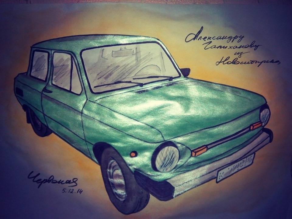 Рисунки заз 968м