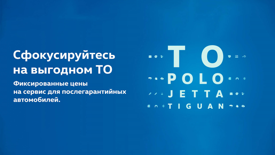 В фокусе выгодного осблуживания — Автоштадт на DRIVE2