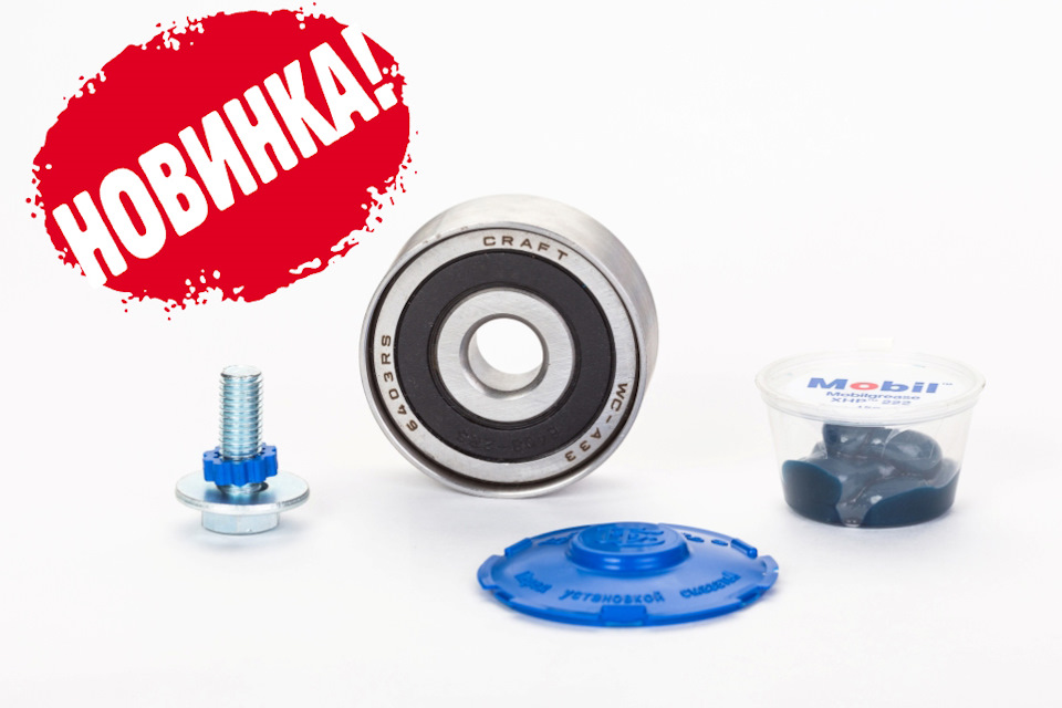 Ролик ГАЗ и УАЗ \"вечный\" — БОНТРЕЙД на DRIVE2