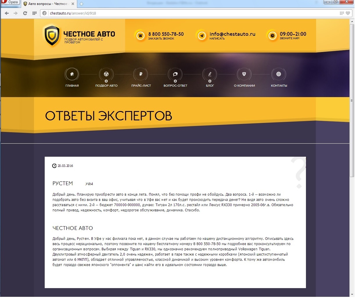 Честное авто — DRIVE2