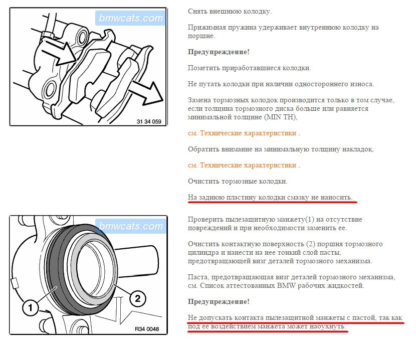 Подробная инструкция по замене. Мануал по замене колодок. Куда наносить смазку при замене колодок. Смазка при замене тормозных колодок. Присмени тормозных колодок инструкция.