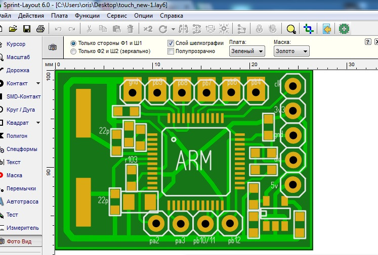 Как в sprint layout вставить картинку