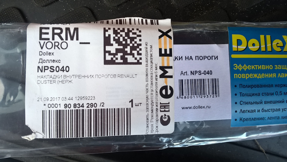 Прокладка выпускного коллектора duster 2. Прокладка приемной трубы глушителя рено дастер. 101015263r фото. Прокладка дросселя duster 2. 140360472r прокладка коллектора (мет) renault.