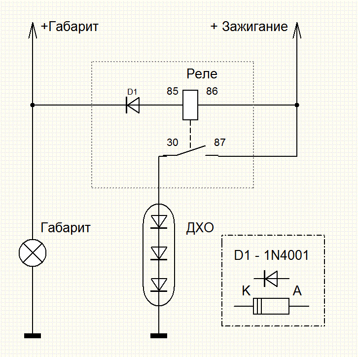 Автоматическое включение дхо схема