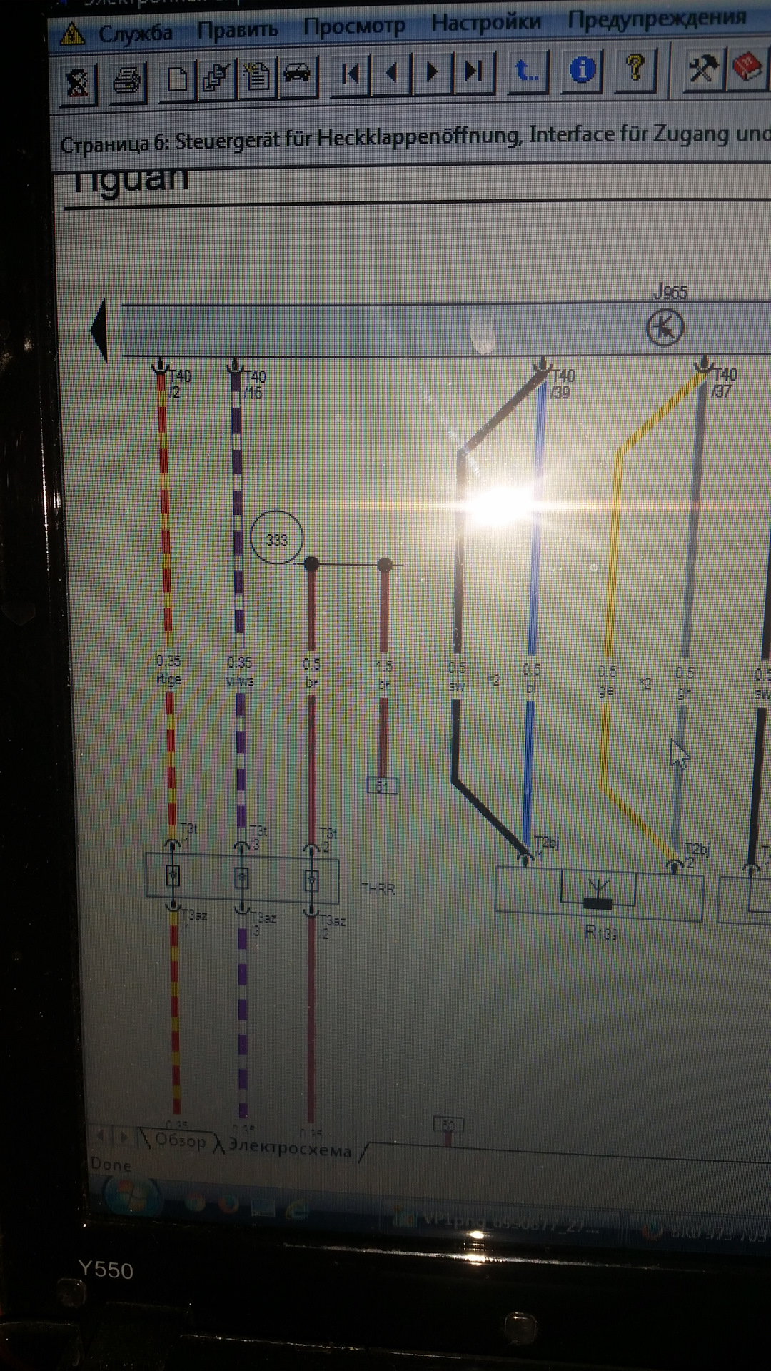Электросхема тигуана. Топология Кан шины Тигуан. Распиновка блока ease openтигуан 2. Easy open Tiguan 2 схема. Подключение easy open на Volkswagen Tiguan 2.